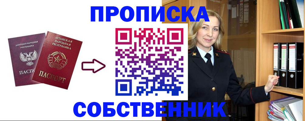 прописка поиск в Далматово