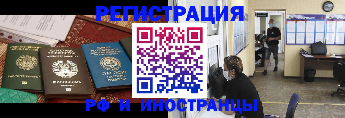 временная регистрация в квартире в Далматово